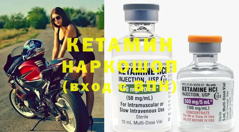 Кетамин ketamine  Алагир 